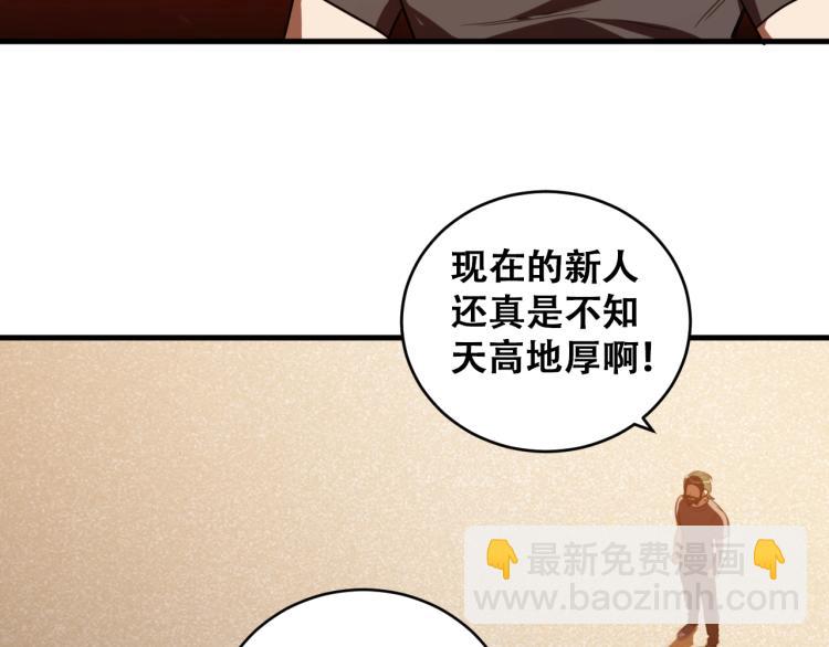 第45话 真身降临(1/2)-第48话