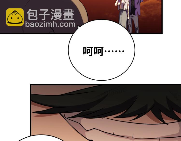 第45话 真身降临(1/2)-第48话