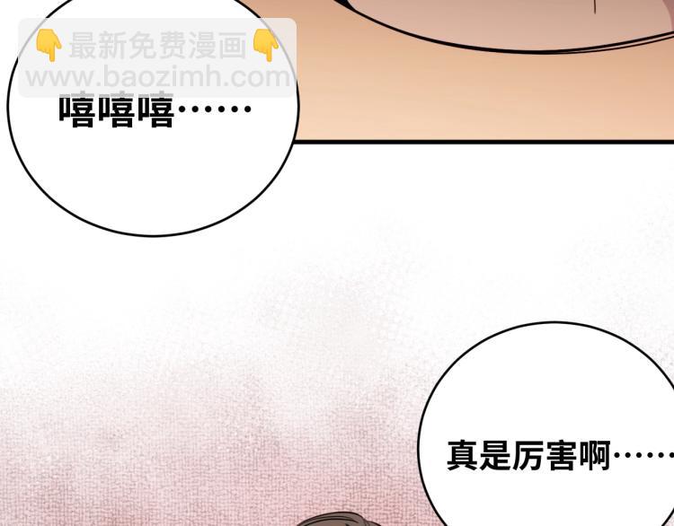 第45话 真身降临(1/2)-第48话