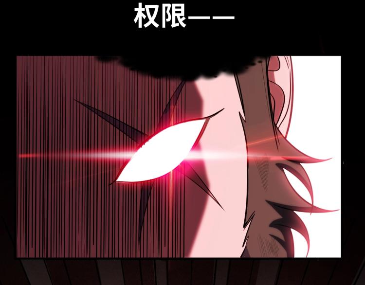 第45话 真身降临(1/2)-第48话
