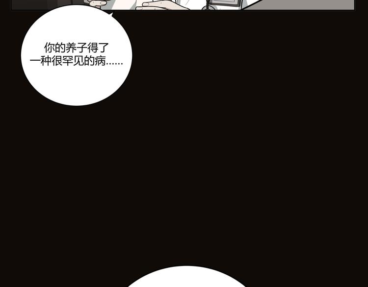 第3话 海王的惩罚(1/7)-第6话