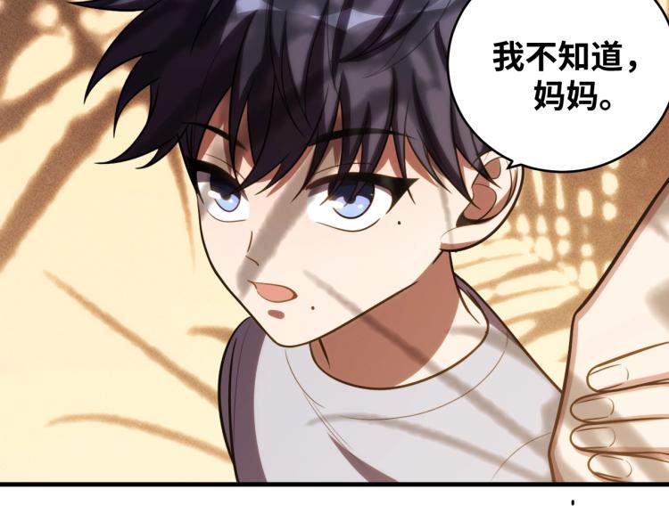 第49话 处理陈安然(1/3)-第52话