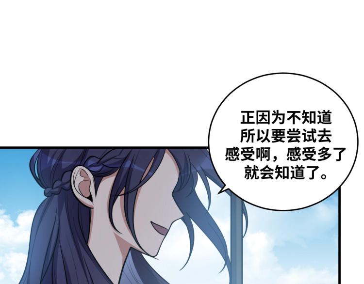 第49话 处理陈安然(1/3)-第52话