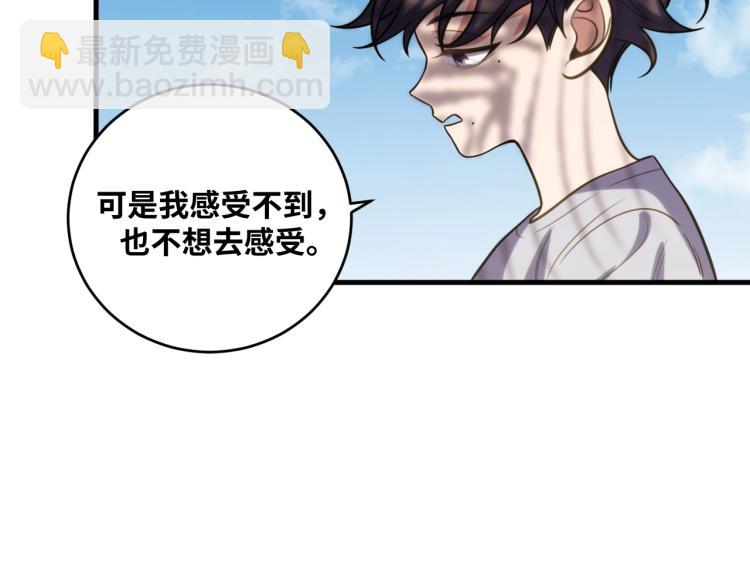 第49话 处理陈安然(1/3)-第52话