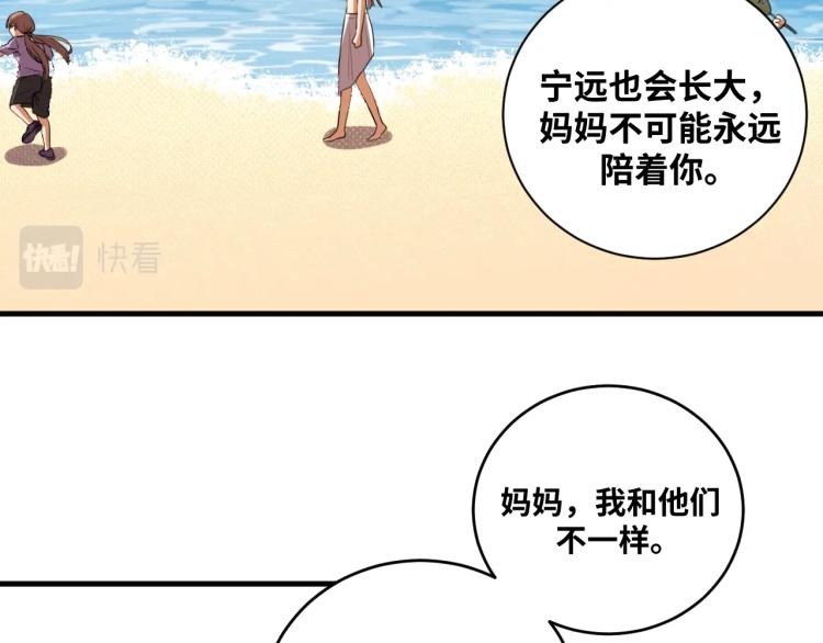 第49话 处理陈安然(1/3)-第52话