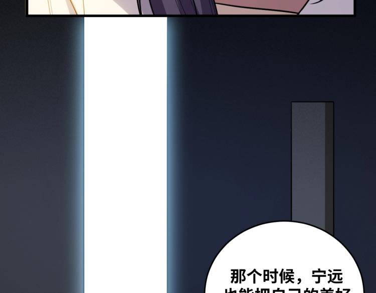 第49话 处理陈安然(1/3)-第52话