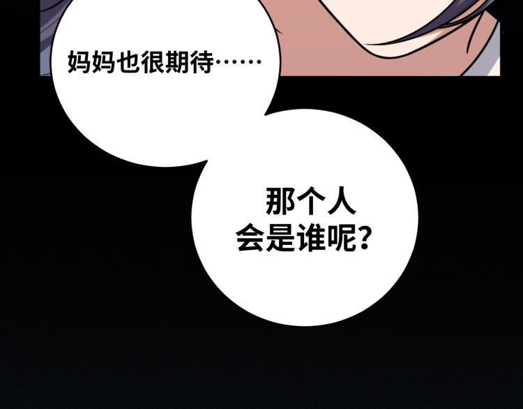 第49话 处理陈安然(1/3)-第52话