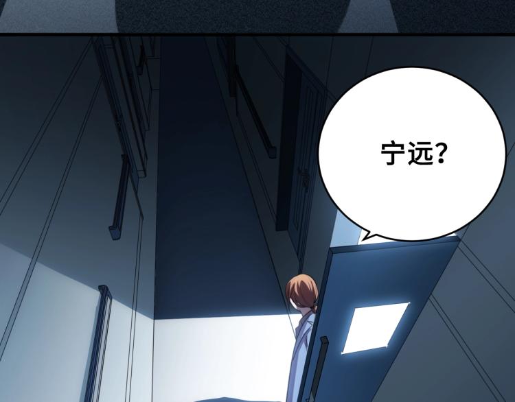 第49话 处理陈安然(1/3)-第52话