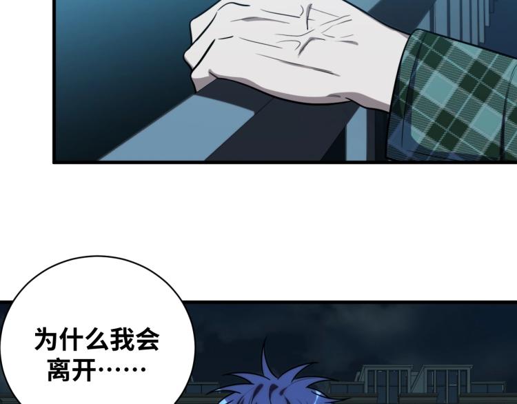 第49话 处理陈安然(1/3)-第52话