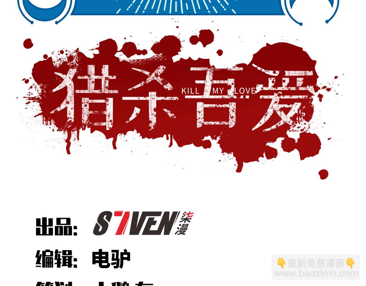 第51话 我需要的是真相(1/3)-第54话