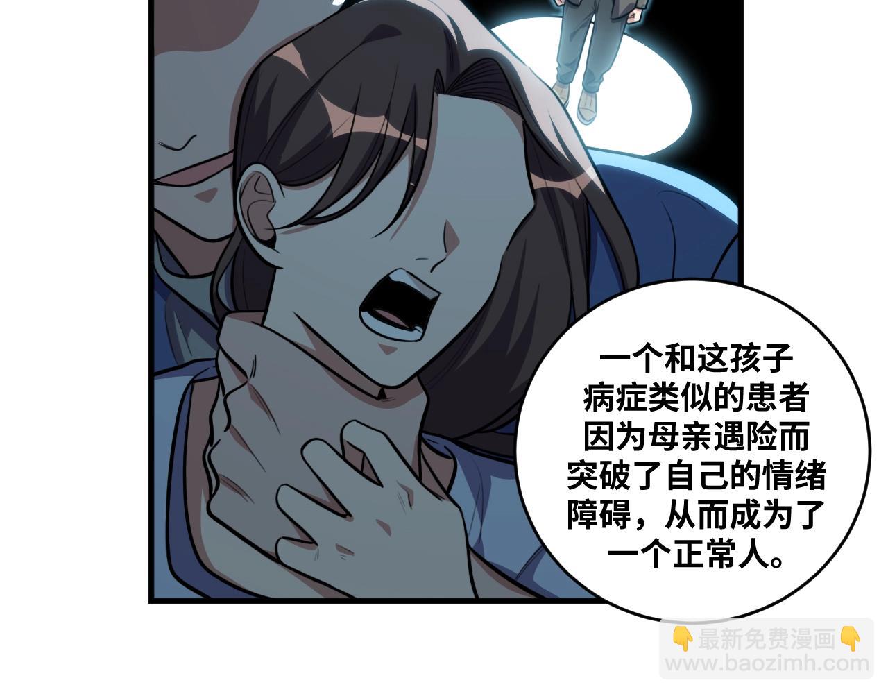 第51话 我需要的是真相(1/3)-第54话