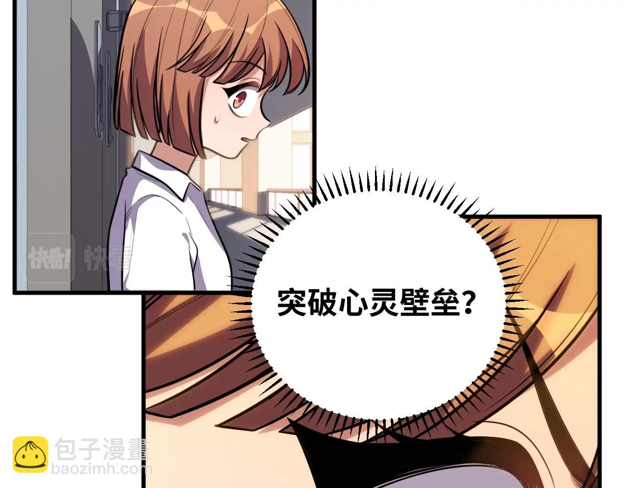 第51话 我需要的是真相(1/3)-第54话