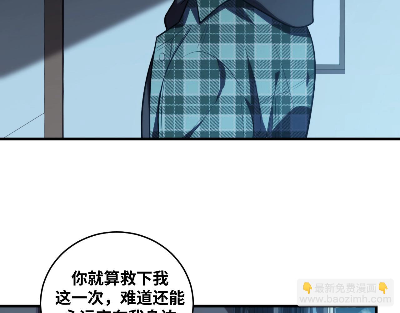 第51话 我需要的是真相(1/3)-第54话