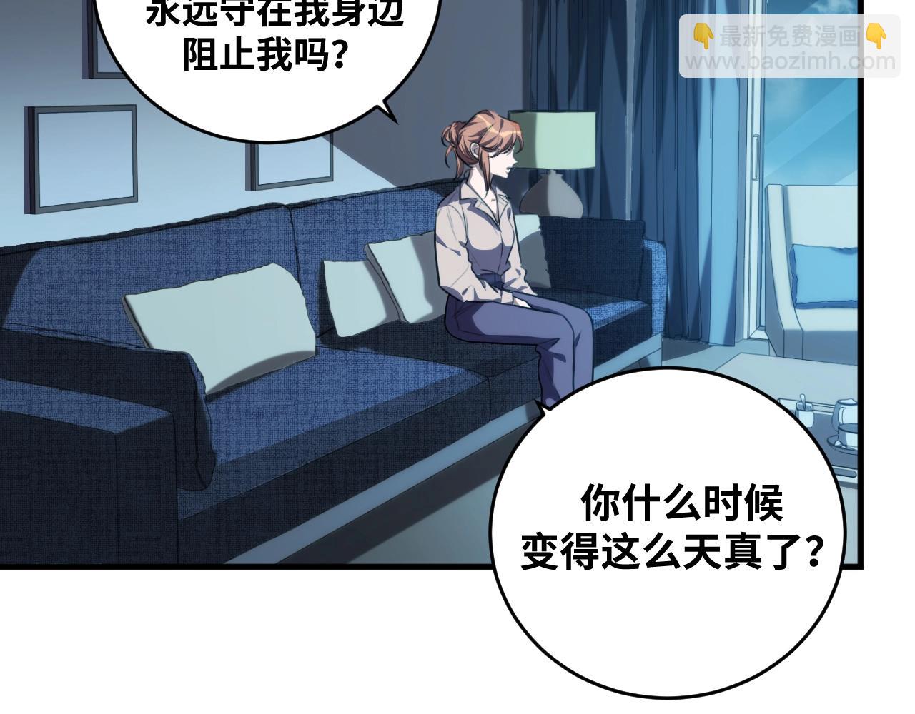 第51话 我需要的是真相(1/3)-第54话