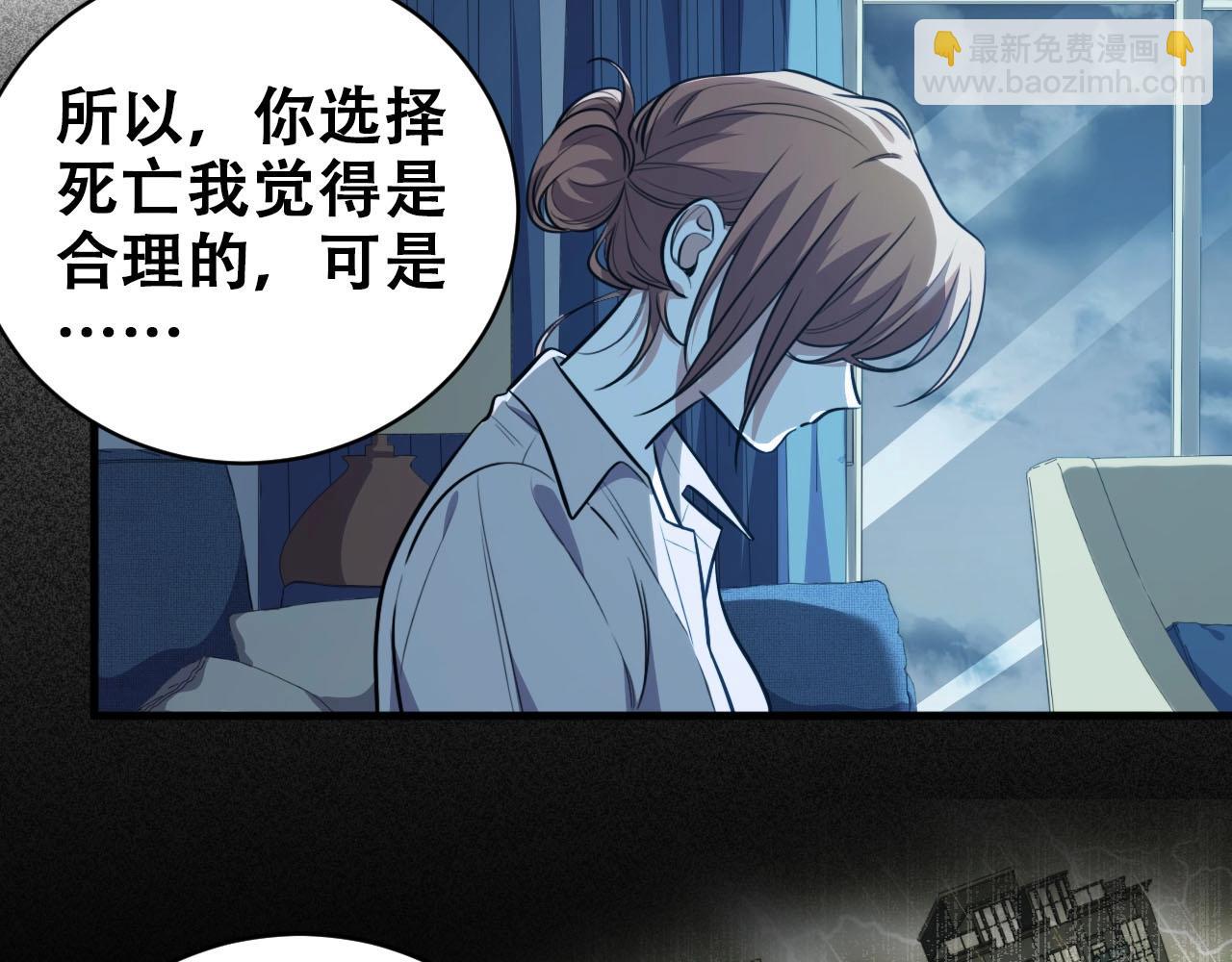 第51话 我需要的是真相(1/3)-第54话