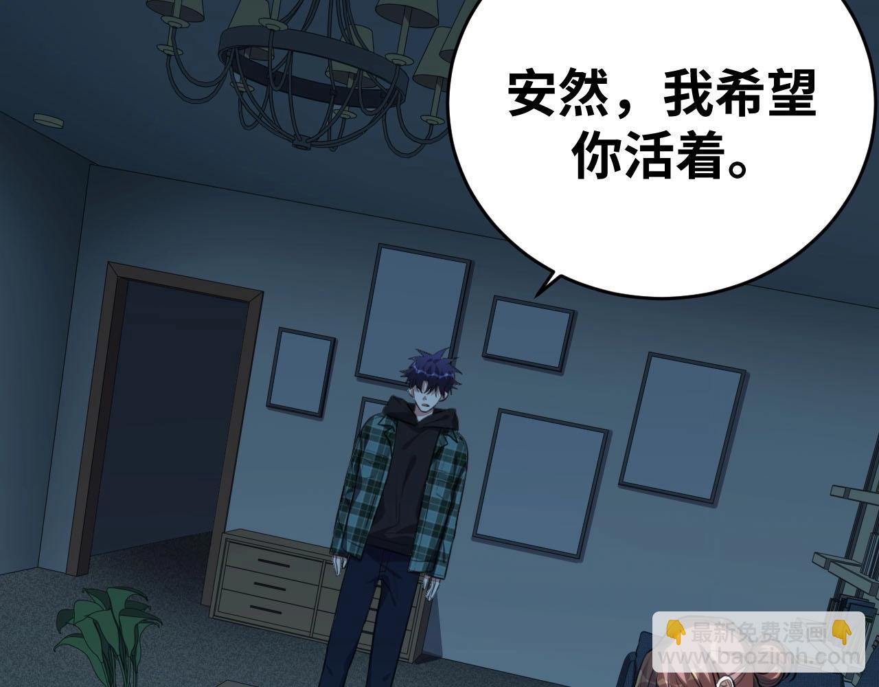 第51话 我需要的是真相(1/3)-第54话