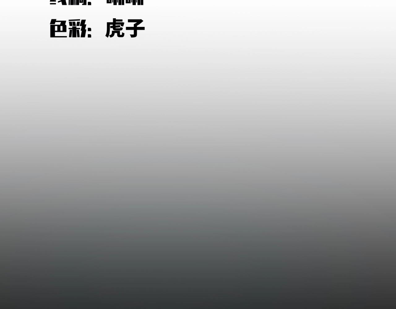 第53话 另一个心迷宫(1/3)-第56话