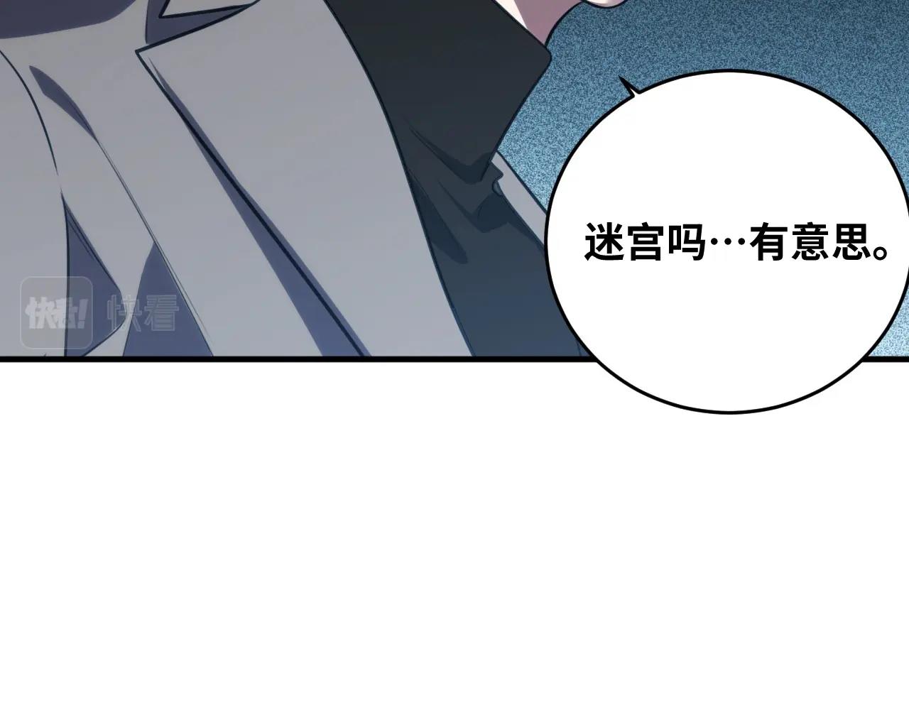 第53话 另一个心迷宫(1/3)-第56话