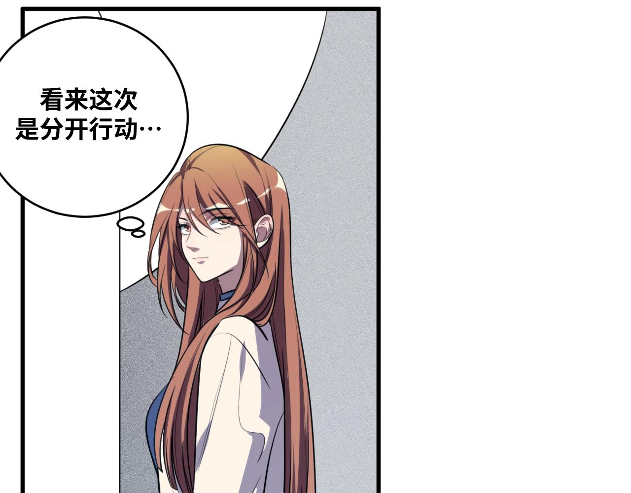 第53话 另一个心迷宫(1/3)-第56话