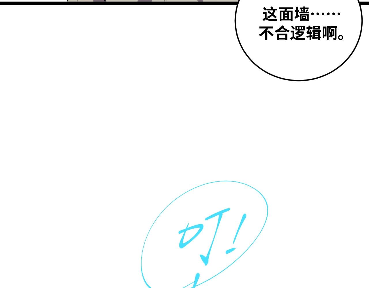 第53话 另一个心迷宫(1/3)-第56话