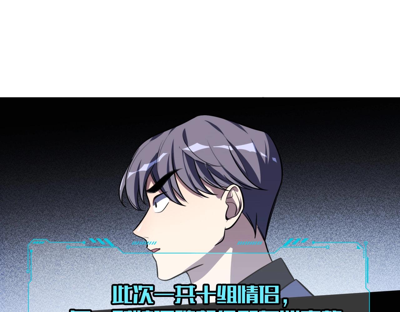第53话 另一个心迷宫(1/3)-第56话