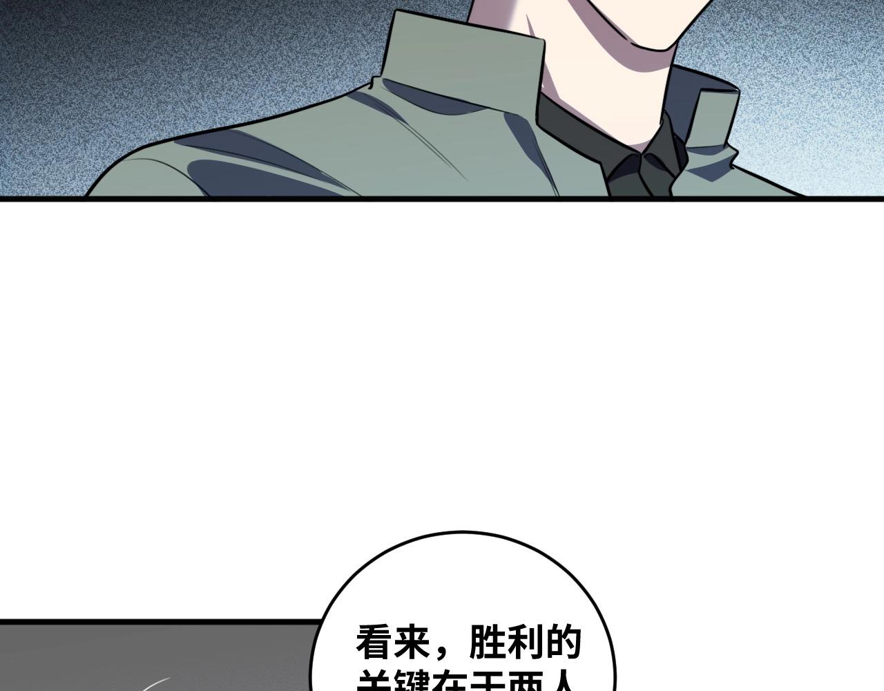 第53话 另一个心迷宫(1/3)-第56话