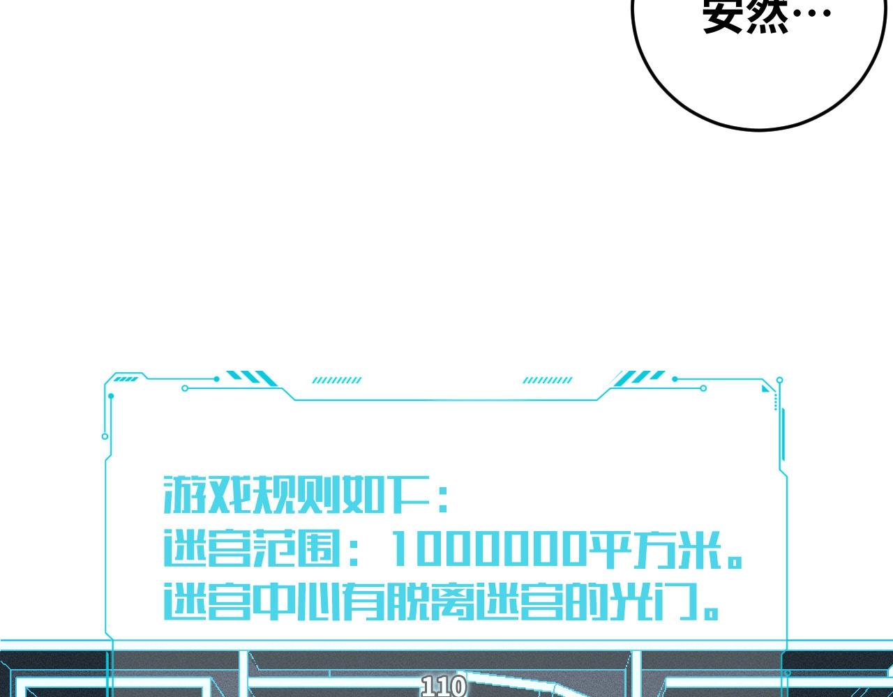 第53话 另一个心迷宫(1/3)-第56话