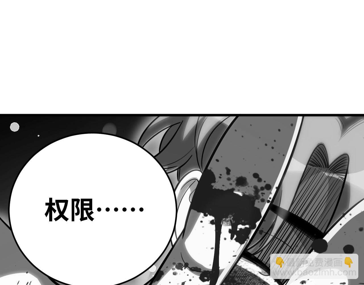 第55话 黑暗游戏暂停(1/2)-第58话