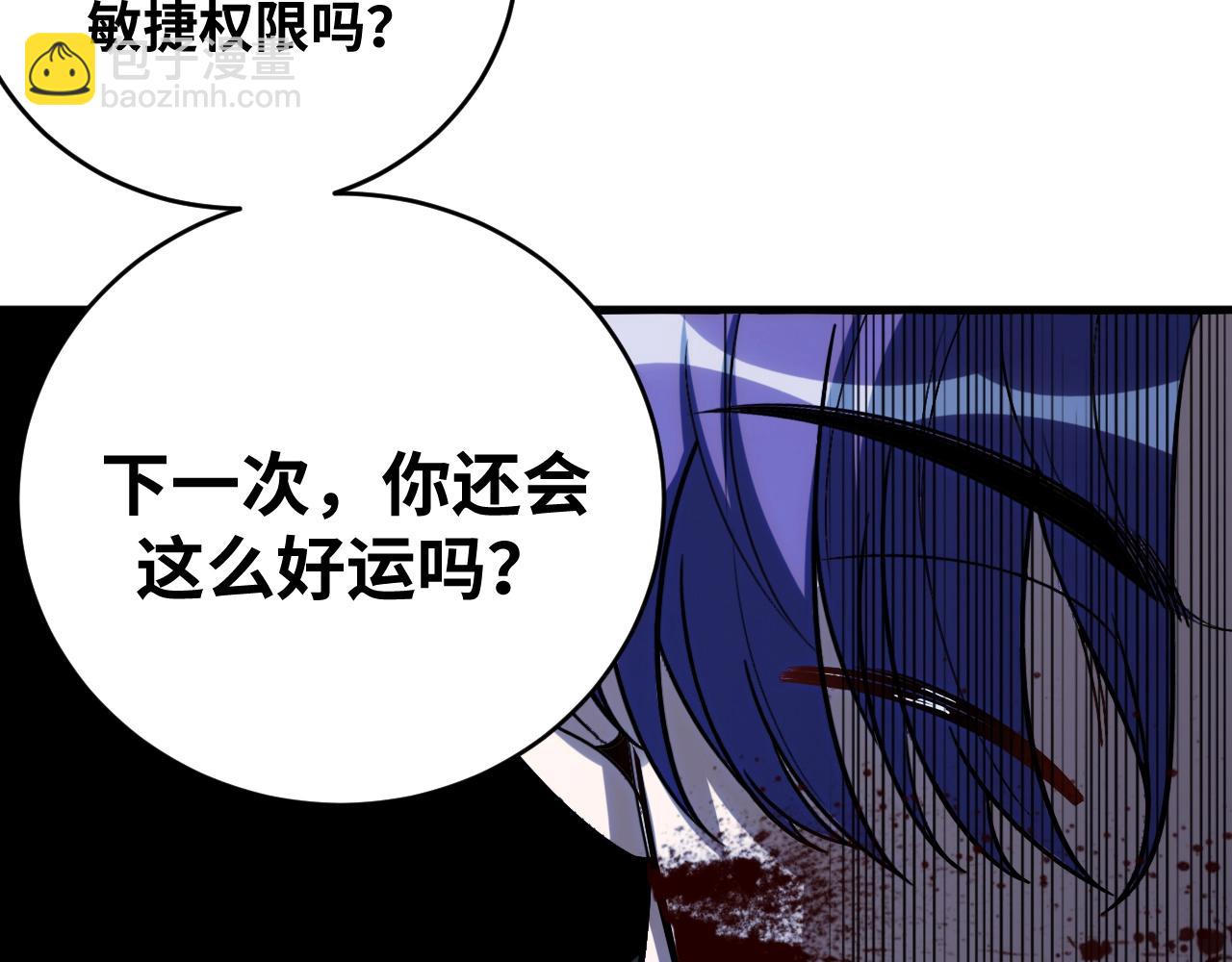 第55话 黑暗游戏暂停(1/2)-第58话