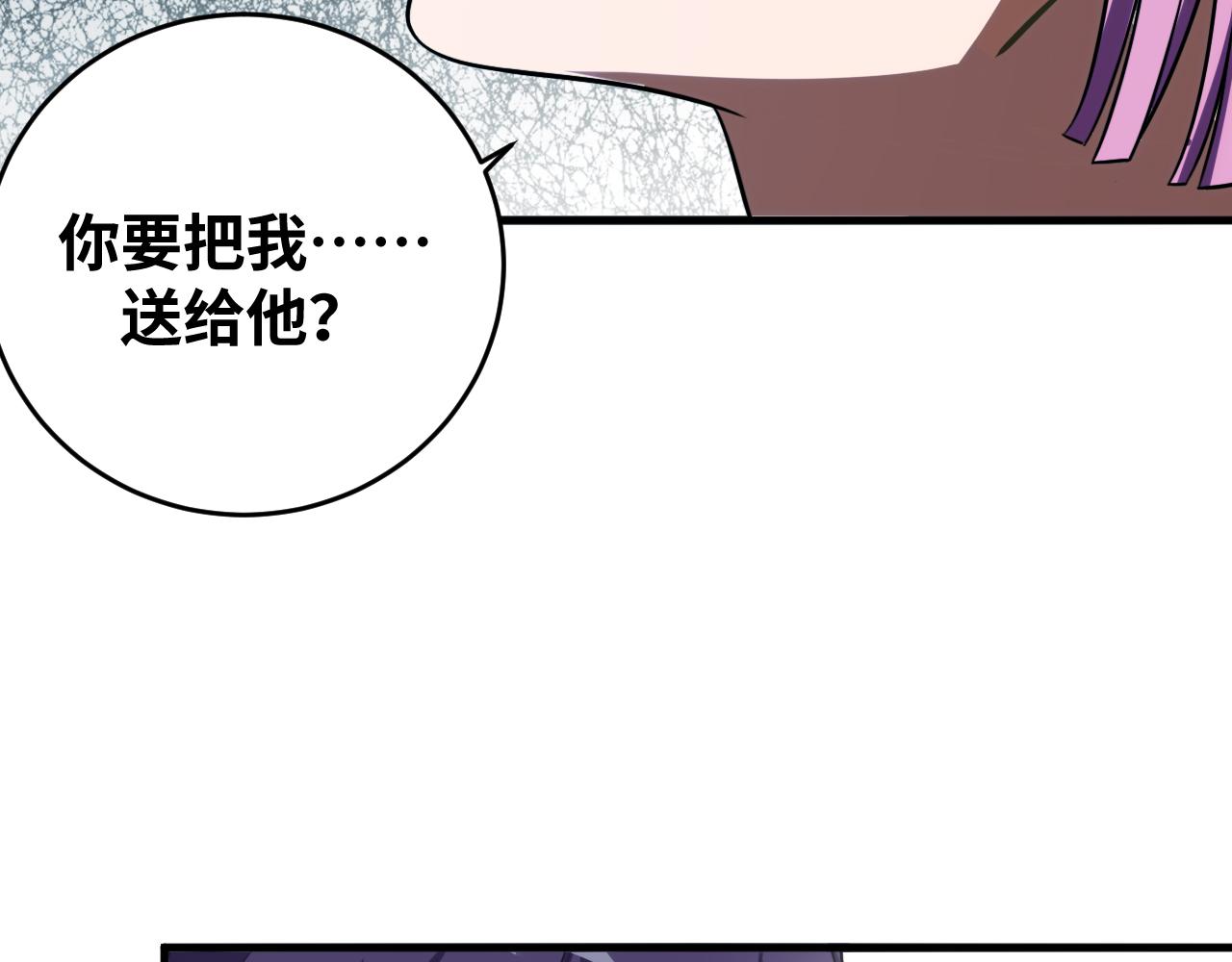 第59话 一厢情愿的爱情(1/3)-第62话
