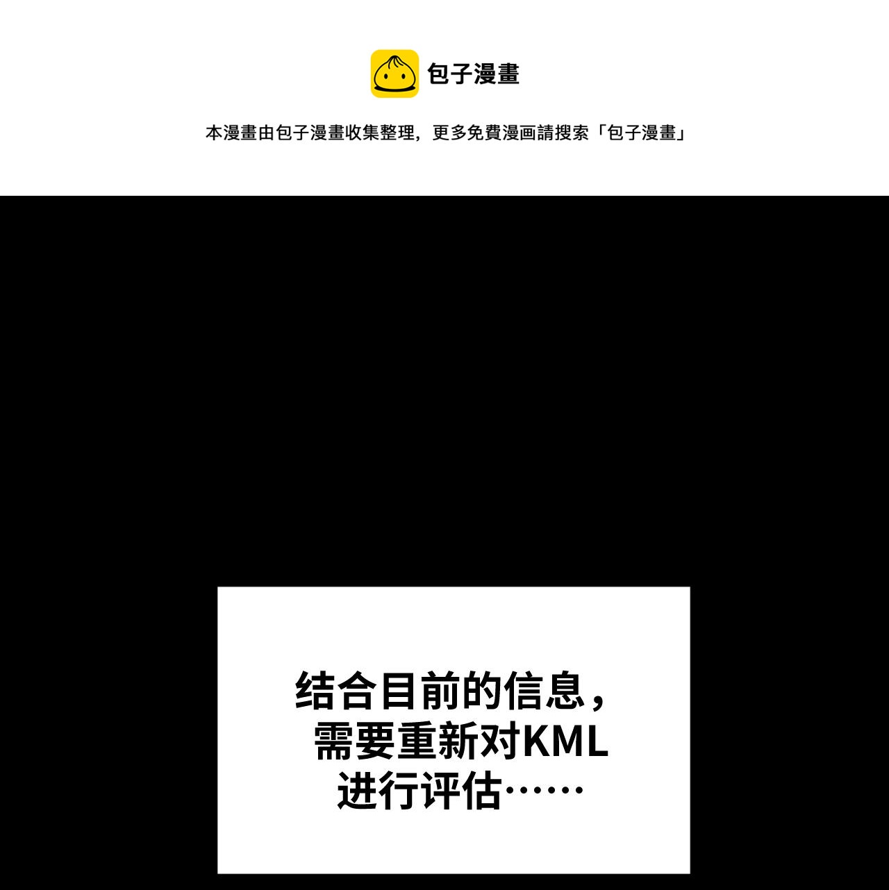 第63话 求求你去死吧!(1/2)-第66话