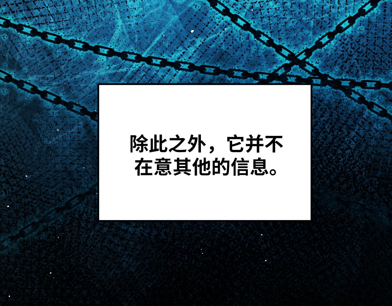 第63话 求求你去死吧!(1/2)-第66话