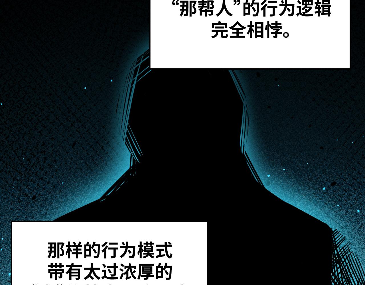 第63话 求求你去死吧!(1/2)-第66话