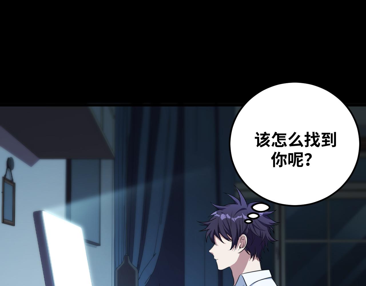 第63话 求求你去死吧!(1/2)-第66话