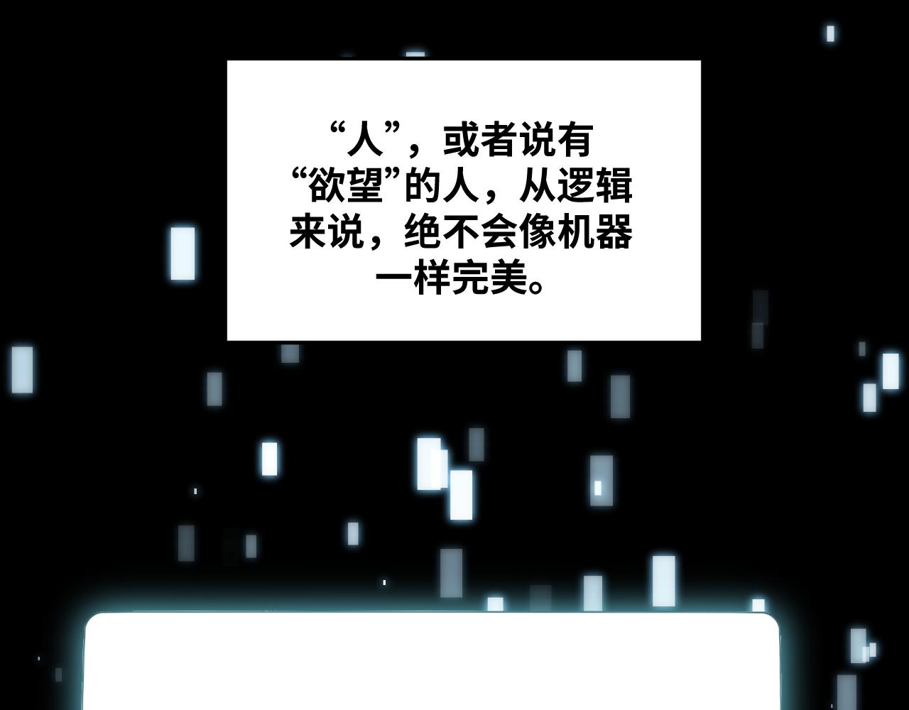 第63话 求求你去死吧!(1/2)-第66话