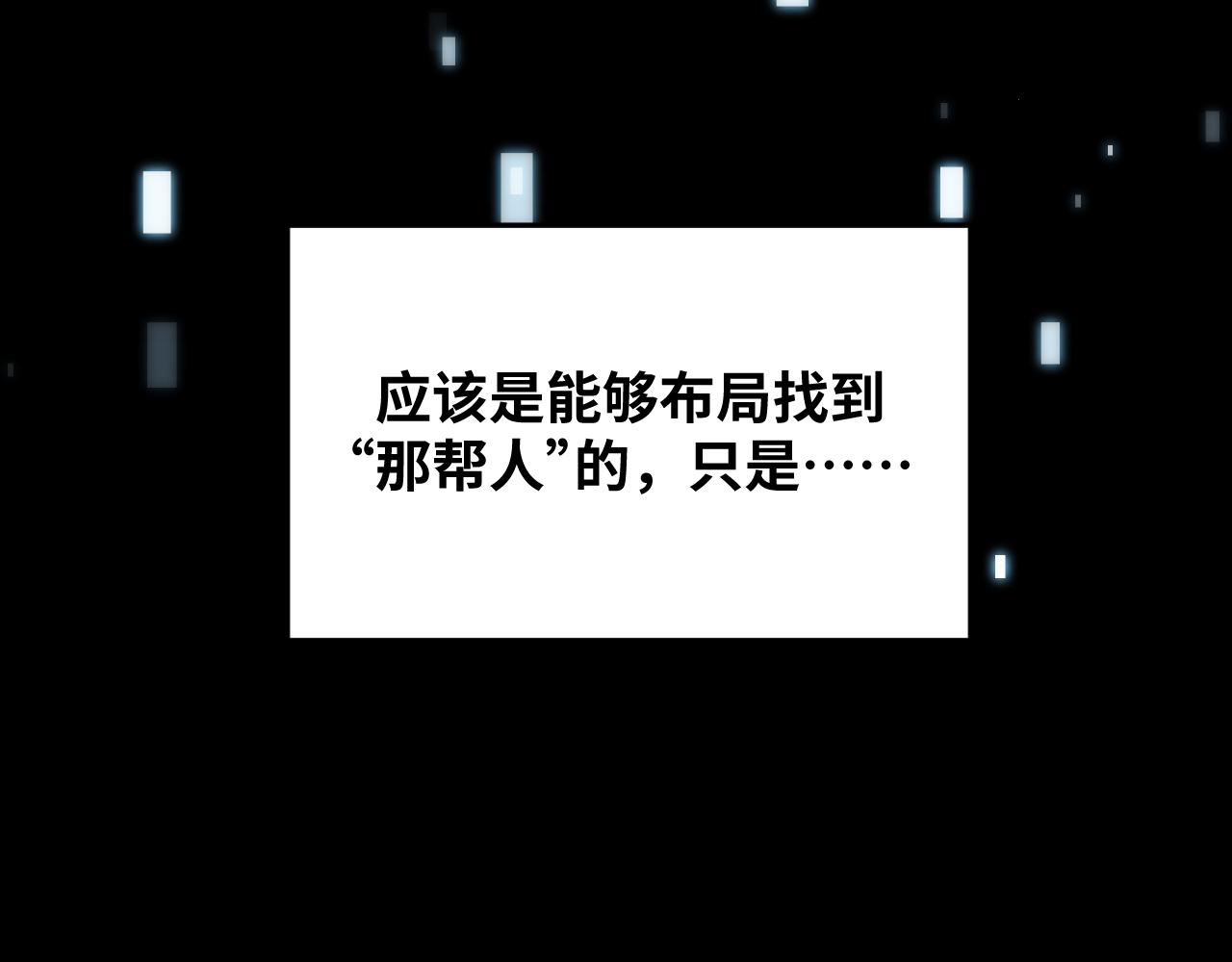 第63话 求求你去死吧!(1/2)-第66话