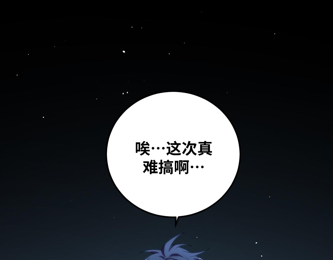 第63话 求求你去死吧!(1/2)-第66话