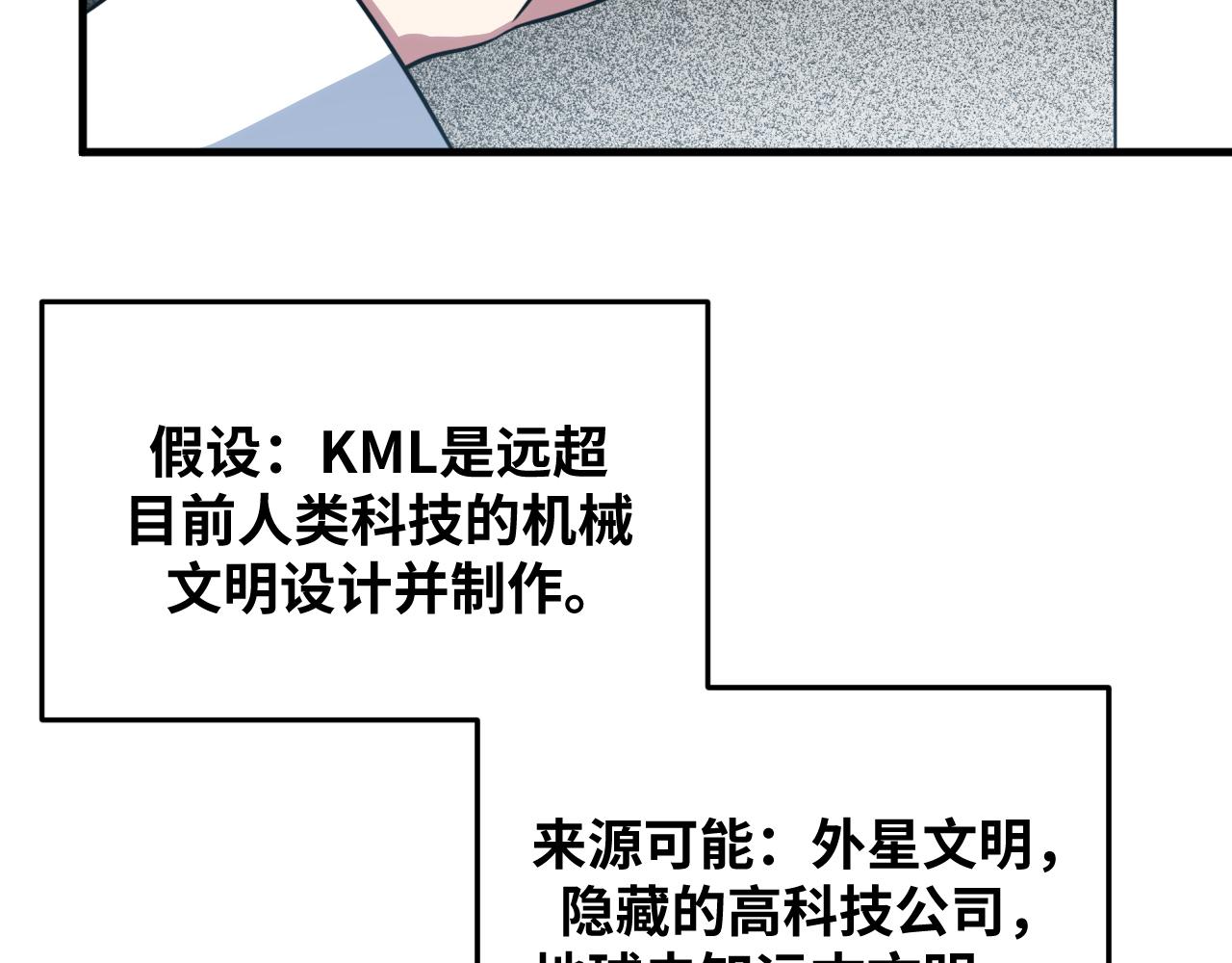 第63话 求求你去死吧!(1/2)-第66话
