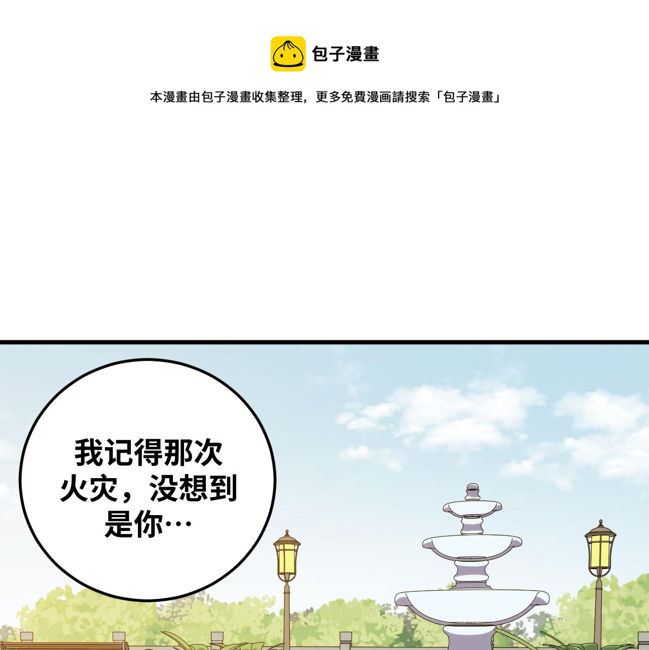 第65话 唯一的光(1/2)-第68话