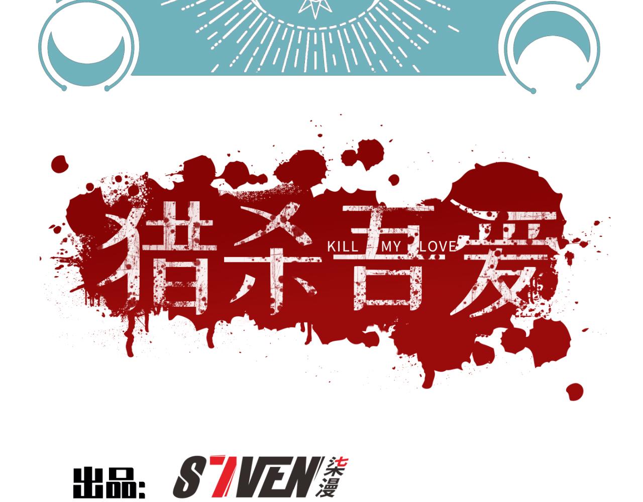 第65话 唯一的光(1/2)-第68话