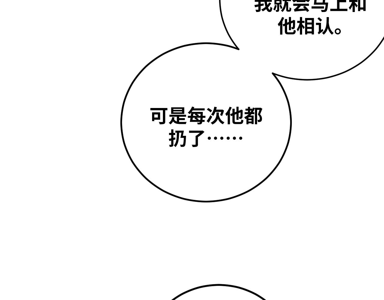 第67话 新的助力(1/2)-第70话