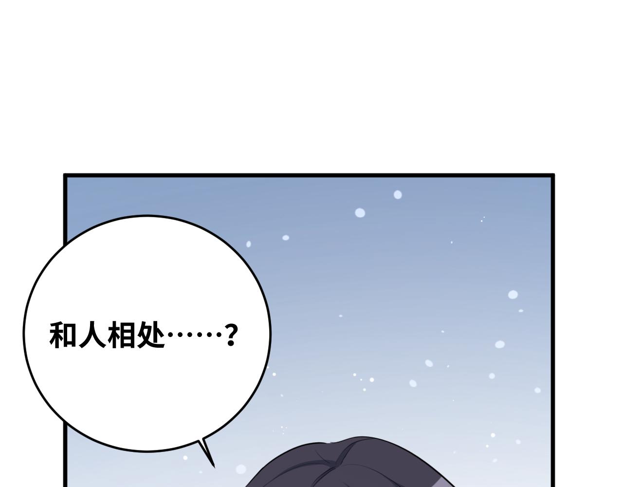 第67话 新的助力(1/2)-第70话