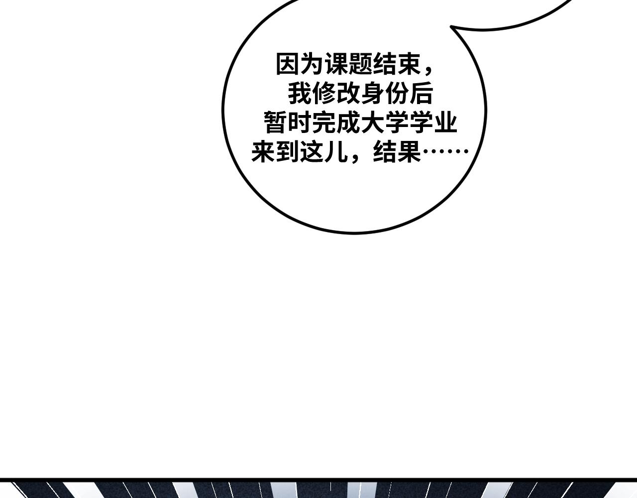 第67话 新的助力(1/2)-第70话
