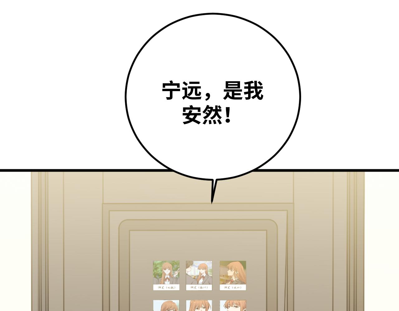 第67话 新的助力(1/2)-第70话
