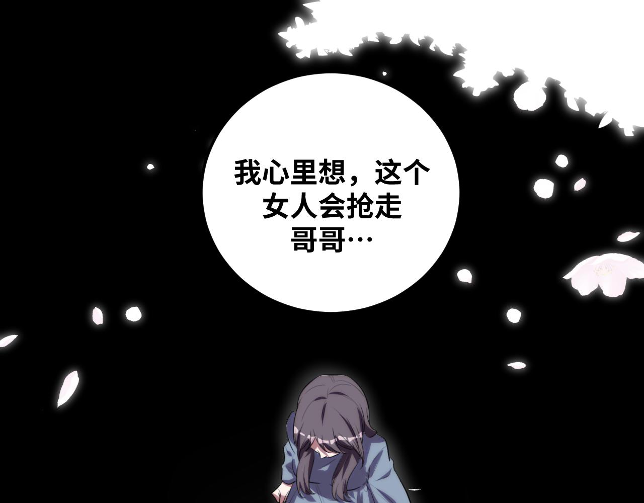 第67话 新的助力(1/2)-第70话