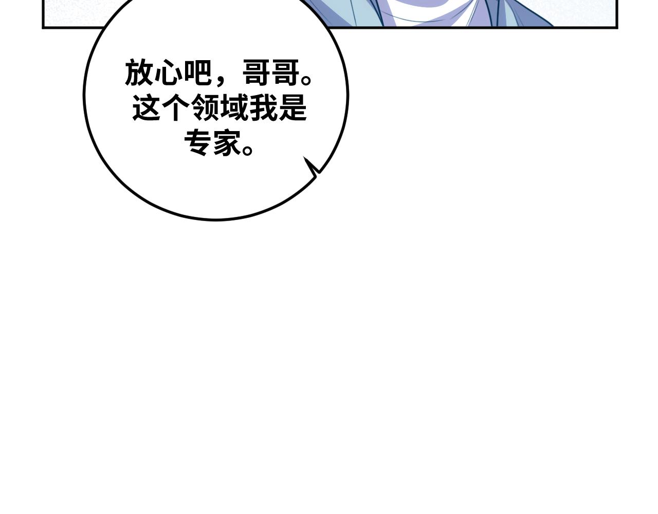 第69话 窥探未来(1/2)-第72话
