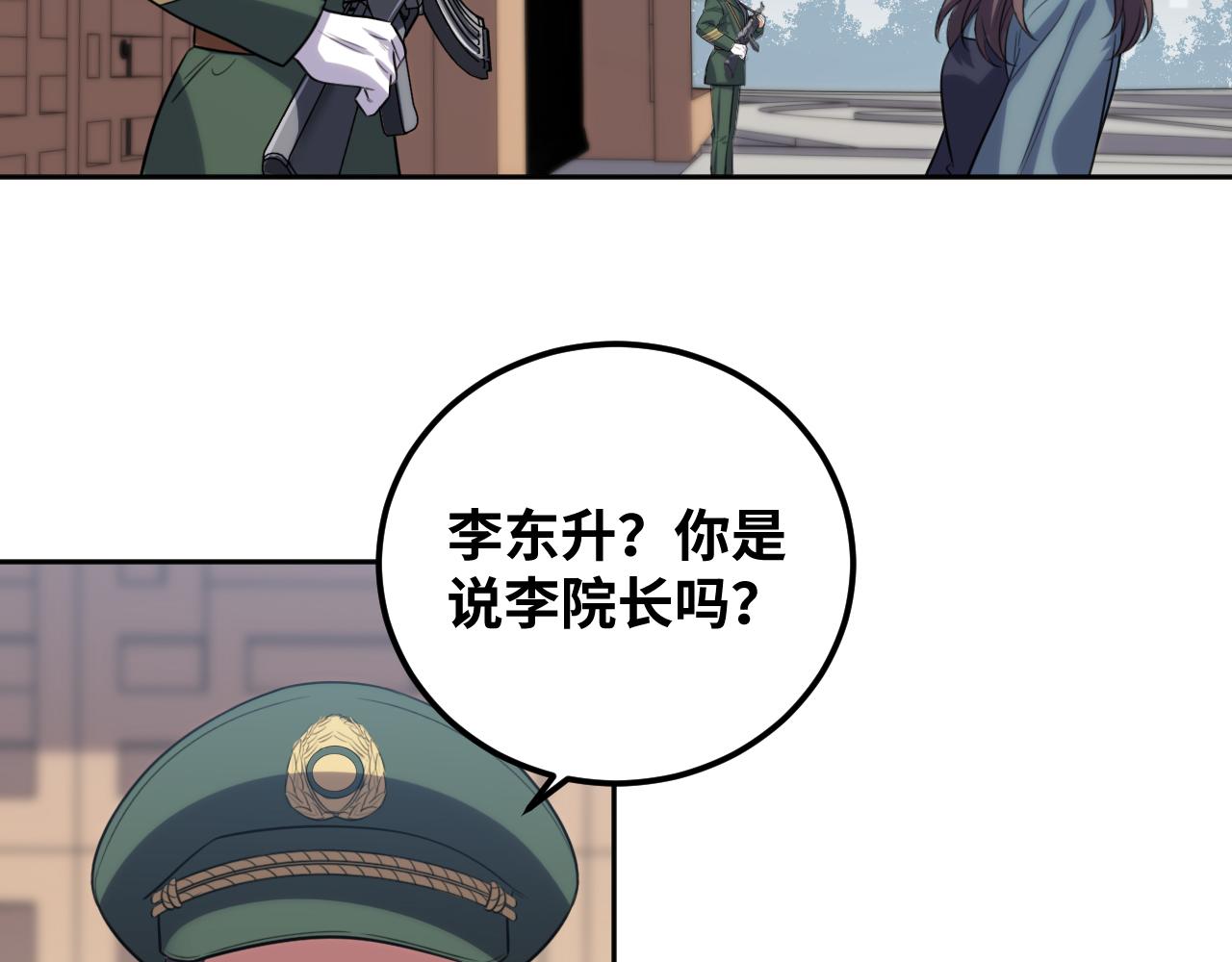 第69话 窥探未来(1/2)-第72话