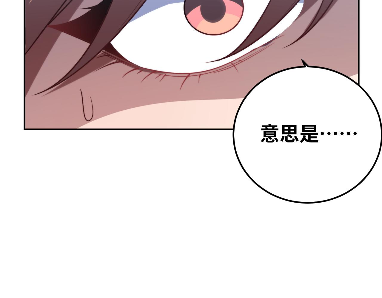 第71话 时间与距离(1/2)-第74话
