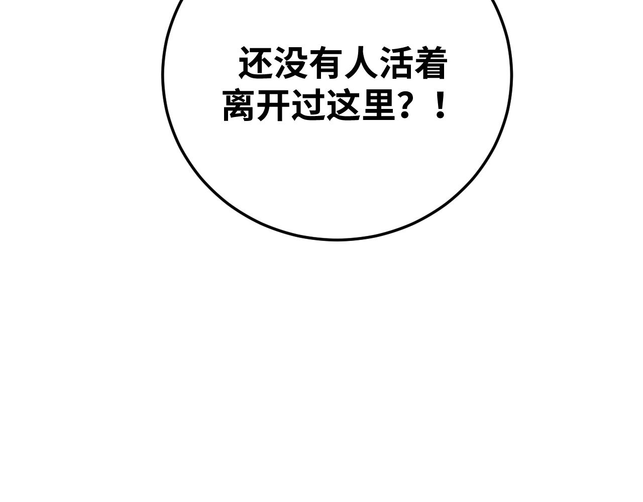 第71话 时间与距离(1/2)-第74话