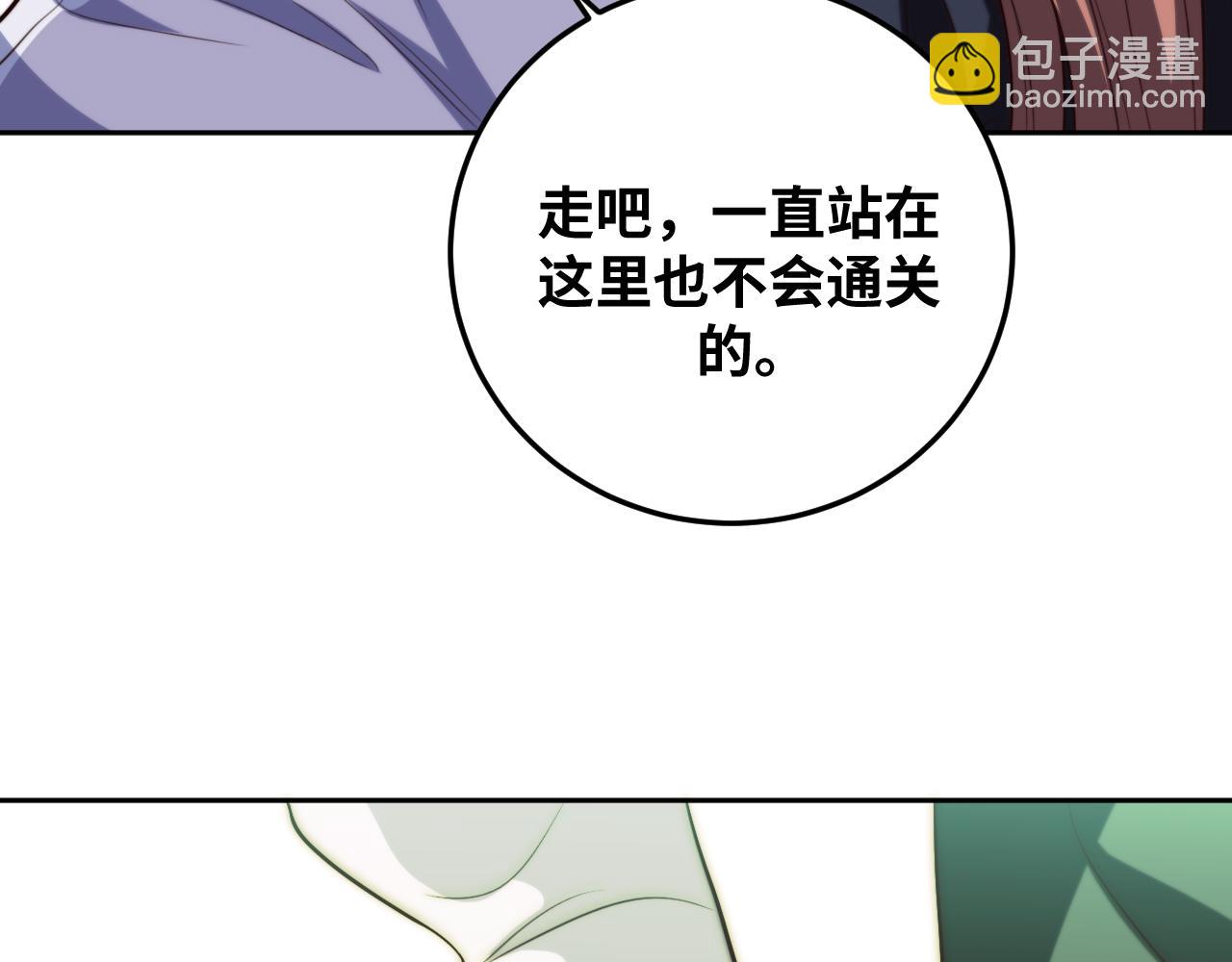 第71话 时间与距离(1/2)-第74话